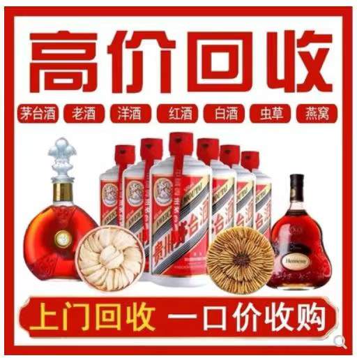 郏县回收茅台酒